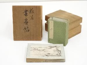 貫名菘翁筆　肉筆書画帖（二重箱）